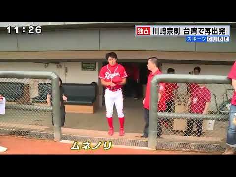 川崎來台記者會