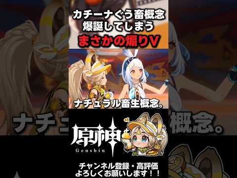 【原神】正直ストーリーやってて思った人多いと思います #原神