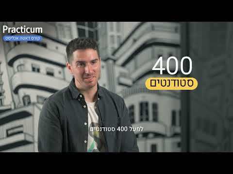 Learn how to become a Data Analyst from the PRO, Tomer Katzav!