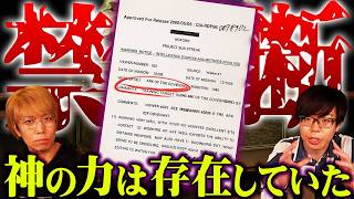 歴史上最大の謎がついに解明しました。【 都市伝説 アーク CIA 】