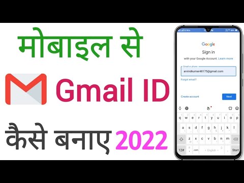 New Gmail Account Kaise Banaye | Gmail id kaise banaye | How to create gmail account | make email id