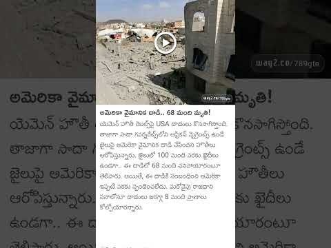 @అమెరికా వైమానిక దాడి