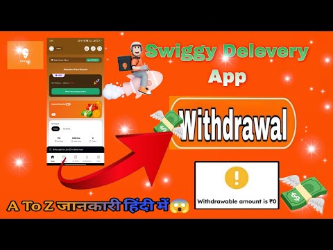 🤑 Swiggy Delivery Boy Payment Withdrawal Kaise Karein | how to withdraw swiggy money | #swiggy