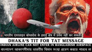 Bangladesh's Revenge: Total Airspace Lockout on India – Northeast Cut Off, Flights Rerouted!