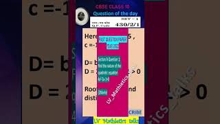 CBSE Math class 10 solution year 2022#cbseclass10 #math #youtubeshorts