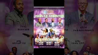 #habesha #lifeisbutadream #haveitoldyoulatelythatiloveyou #duet #live #motivation #filmlive