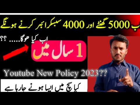 Bad News For new YouTuber|| YouTube change the Monotize policy || New updates 2023||