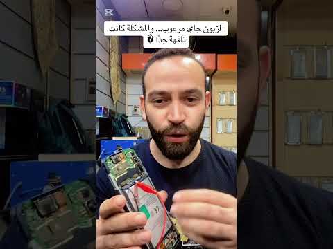 أعطال الموبايلات اللي بتجنن الفنيين �#أعطا_الموبايلات #أسرار_الموبايلات #محمد_الكاشف