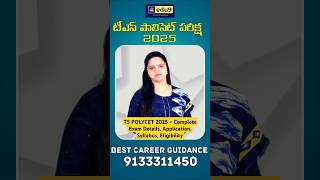 TS POLYCET 2025 – Complete Exam Details, Application, Syllabus, Eligibility & Important Dates