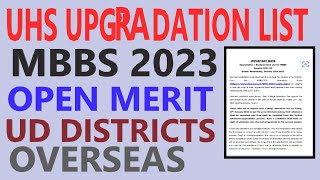 UHS UPGRADATION LIST TODAY 2023