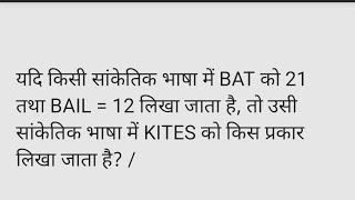 REASONING FOR UKPSC LOWER PCS | RO ARO | UKSSSC VDO RE EXAM | UPSSSC | RRB NTPC | SSC CGL | CHSL