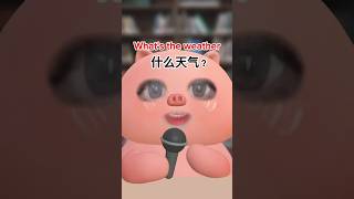 What's the weather #englishsongs #chinese #bilingual #earlylearning #languagelearning