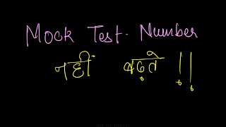 Strategy to Increase Mock Score | SSC CGL Mock Test Strategy by Aman Sir | SSC LAB