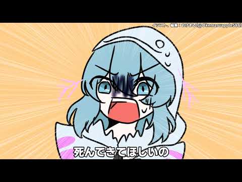 【手書きPV】おねがいダーリン死んでくれ【mmmr】