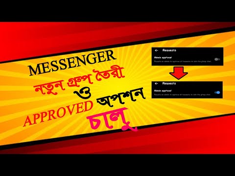 How To Messenger Group Create and Member Approved Systems On Off.  ✔➤||