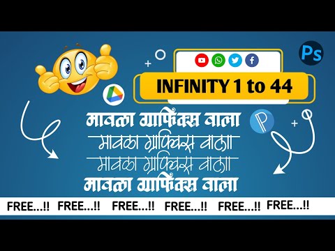 NEW INFINITY FONT FREE DOWNLOAD | MARATHI FONT | TOP 2025 - 2026 #mavlagraficdesign #infinity 