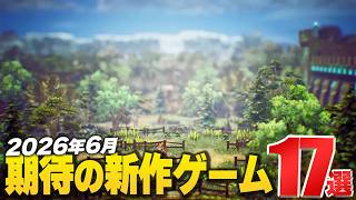 17 Highly Anticipated New Games for June 2026 [Switch 2/PS5/Xbox/Steam]