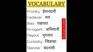 Vocabulary |English learning |English word meanings| English dictionary| English vocabulary