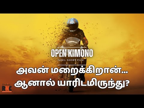 Open Kimono | Tamil Suspense Short Film Trailer 2025 | Open Kimono
