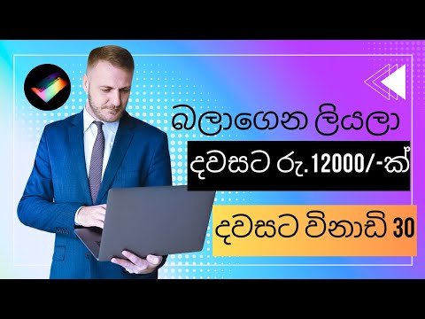 How to Earning E-Money For Sinhala.Typing job.online job part-time.Typing job sinhala