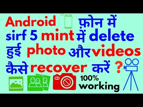 How to recover deleted files in Android.Without root.App review[Hindi]