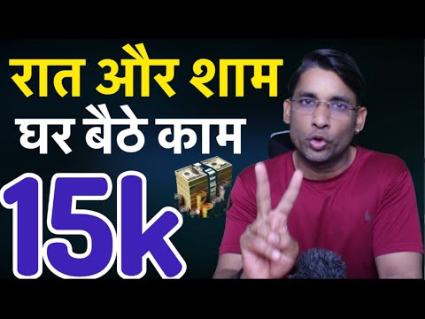 Evening + Night Shif Jobs| 2025 Work from Home Jobs| Part Time|  @creategrowearn ​