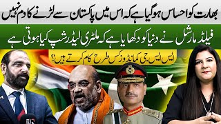 India Can’t Handle Pakistan | Field Marshal's Leadership! | How SSG Operates | Rashida Sial