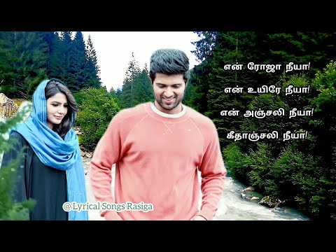 💖En👨🏻 Roja🌹 Neeya👩🏻 - Song Lyrics - Kushi - Vijay Deverakonda - Samantha