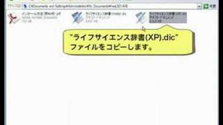 ライフサイエンス辞書をローカルに使い倒す
