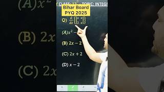1 Marks Question Bihar Board PYQ 2025   || Differentiation Chapter 5 Class 12 Board Exam 2025 NCERT