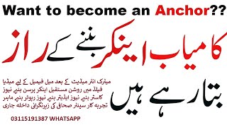 news reporter media training institute rawalpindi contact number |media courses in islamabad