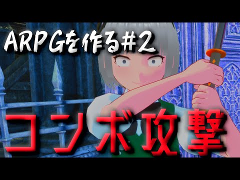 【ゆっくり】インフルエンザには気をつけよう【UE5ゲーム開発】#2