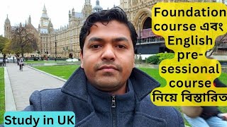 Foundation course & English pre-sessional course in UK.