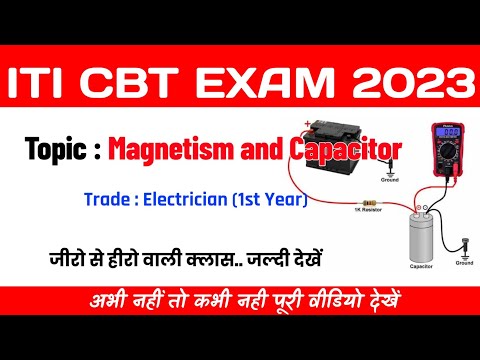 Electrician 1st Year Theory | Magnetism and Capacitor Part - 1 #iti #electrician #fitter