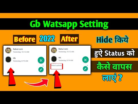 Gb Watsapp Me Hide Status Ko Wapas Kaise Laye! How To Hide Status To Normal In Gb Watsapp! New 2022