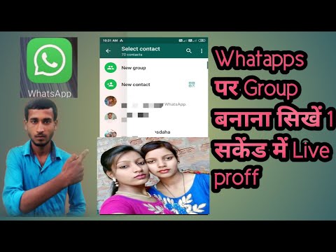 whatsapp me group kaise banaya jata hai | How to create whatsapp group in hindi #Sagaryadav2M
