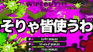 [Trending] This underrated weapon requires zero aim and causes insane destruction…! [Splatoon 3]