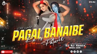 Pagal banaibe ka re patarki || khesari lal Hit Song 2025 || #khesari #bhojpurimusic #viralvideo 