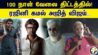 Narayan Tripathi Latest Viral Speech | 100 day job program | Rajini Kamal Ajith Vijay | BJP