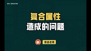 Common Problems in Front-end Development: Bugs Caused by Composite Attributes