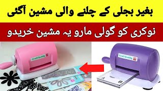 business ideas 2023 | business ideas in pakistan | small business ideas at home | new business ideas