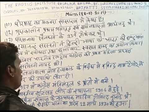 Important GK For All Competitive Exams