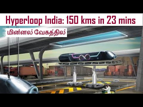 Hyperloop India Project | Virgin group - Richard Branson says his ancestor from Cuddalore