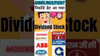 Ex-Date Announced! Get Your Dividend Now! Market Events