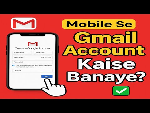 how to create gmail account | mobile Se gmail kaise banaye |✅