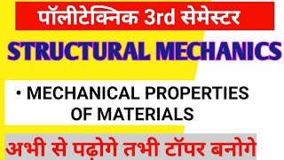 SOM/MOS/STRUCTURAL MECHANICS (Lecture-1)|| polytechnic 3rd semester civil engineering|| #apanipadhai