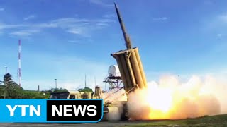 THAAD is 'purely defensive' against N.Korea's missile threats: US official / YTN