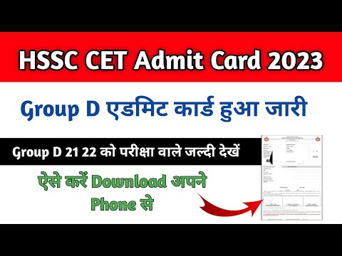 How to download Haryana Group D Admit Card 2023