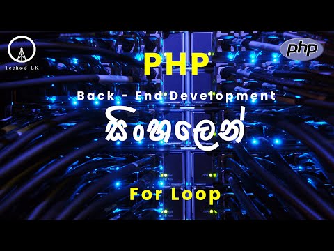 PHP Programming Lesson 20 - For Loop | Techසර LK