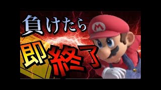 絶対に負けられない戦いがここにある【スマブラSP】